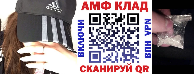 Купить где  Цимлянск  АМФЕТАМИН Розовый 
