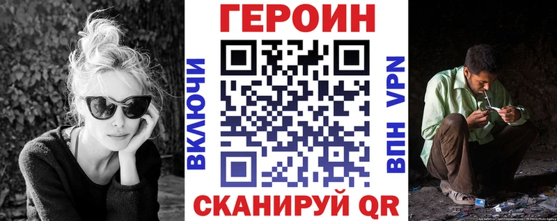 Героин афганец  Купить закладки  Цимлянск 