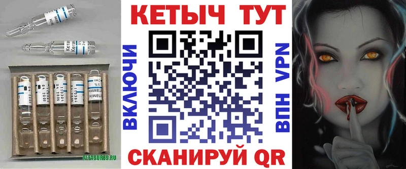 КЕТАМИН VHQ Цимлянск