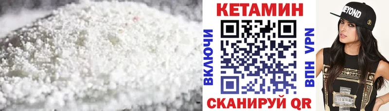 Купить закладки  Цимлянск  Кетамин VHQ 