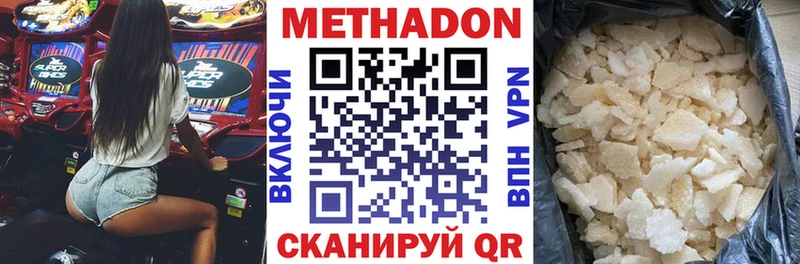 Метадон мёд  Купить закладки  Цимлянск 